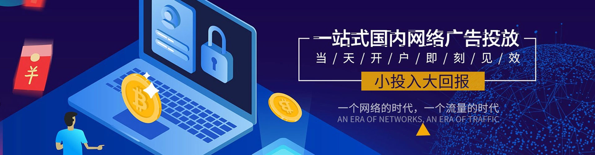 方正百度竞价赚钱