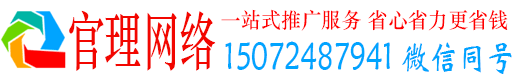 方正官理百度广告推广